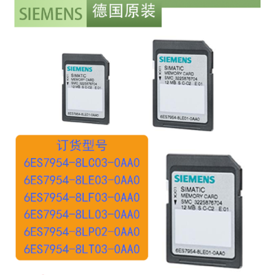 西门子CPU储存卡6ES7954-8LF03-0AA0 无维保 货期:10天