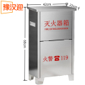 豫汉迎灭火器箱 不锈钢灭火器箱8kg个