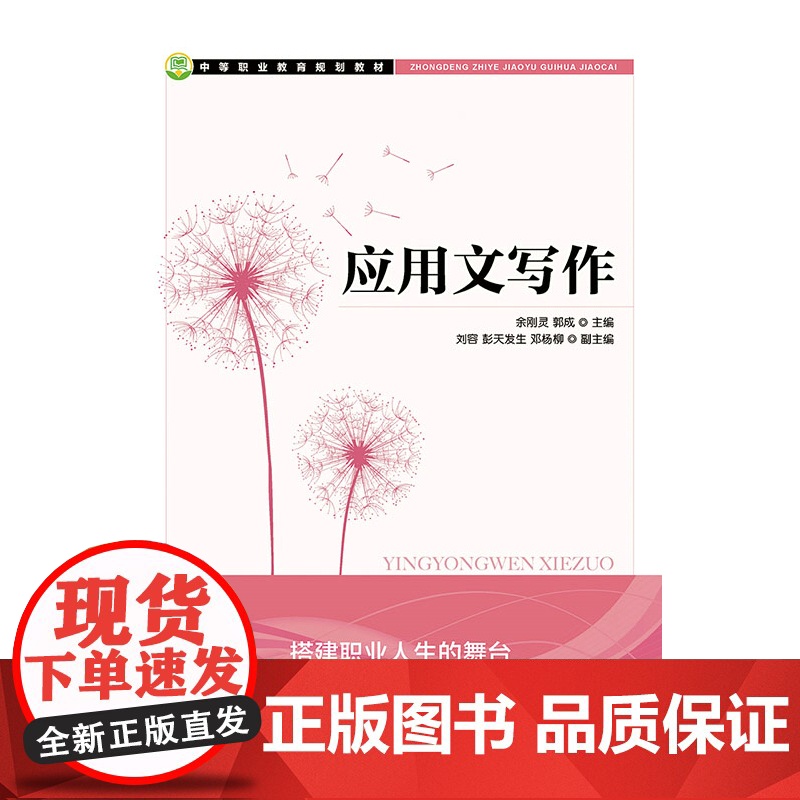 应用文写作高清大图