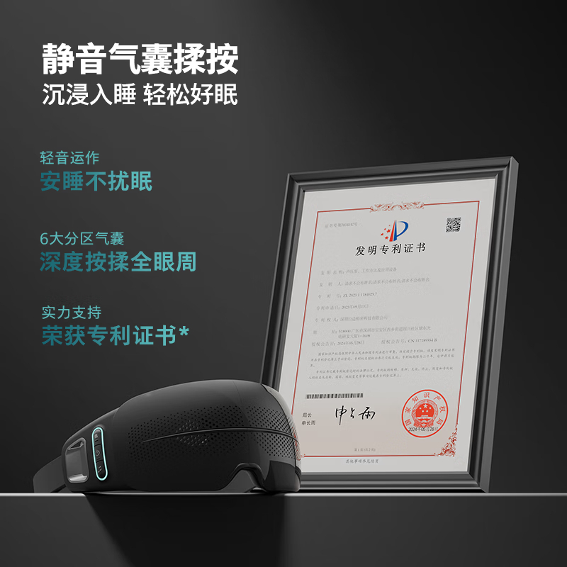 飞利浦(PHILIPS)眼部按摩仪轻音午睡宝眼罩眼睛按摩器热敷护眼仪疲劳舒缓 送男女友节日生日礼物 PPM3104E高清大图