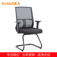 匡大 简约办公椅电脑椅会议椅员工椅子KDT032