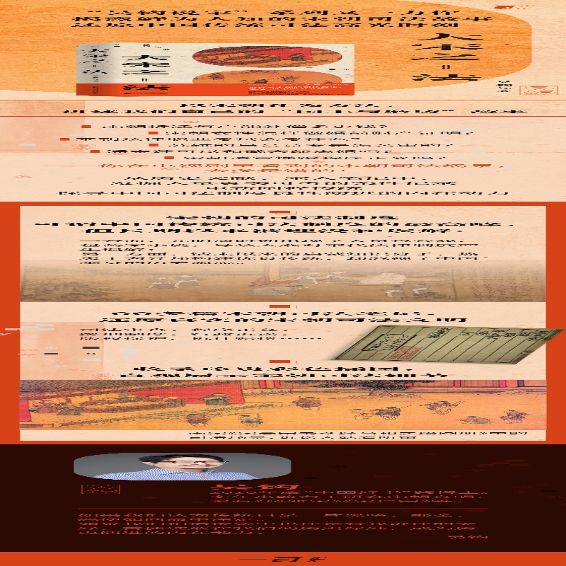 【M】大宋之法-9787559852328