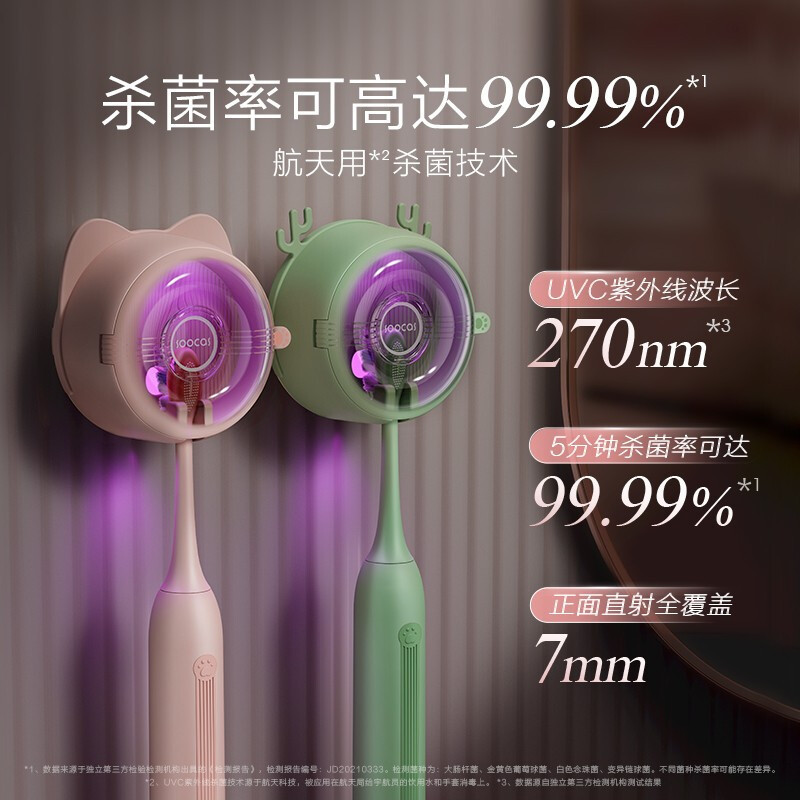 素士D3电动牙刷成人情侣套装旅行充电式便携声波牙刷礼盒套装紫外线杀菌 猫爪刷 D3电动牙刷-肉垫粉[礼盒]