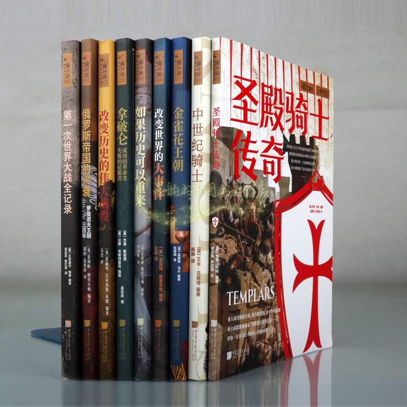 [醉染正版]萤火虫全球史全套9册图文版一次世界大战军事战略解析第中外历史战争俄罗斯帝国兴衰拿破仑十字军东征滑铁卢马拉松马高清大图