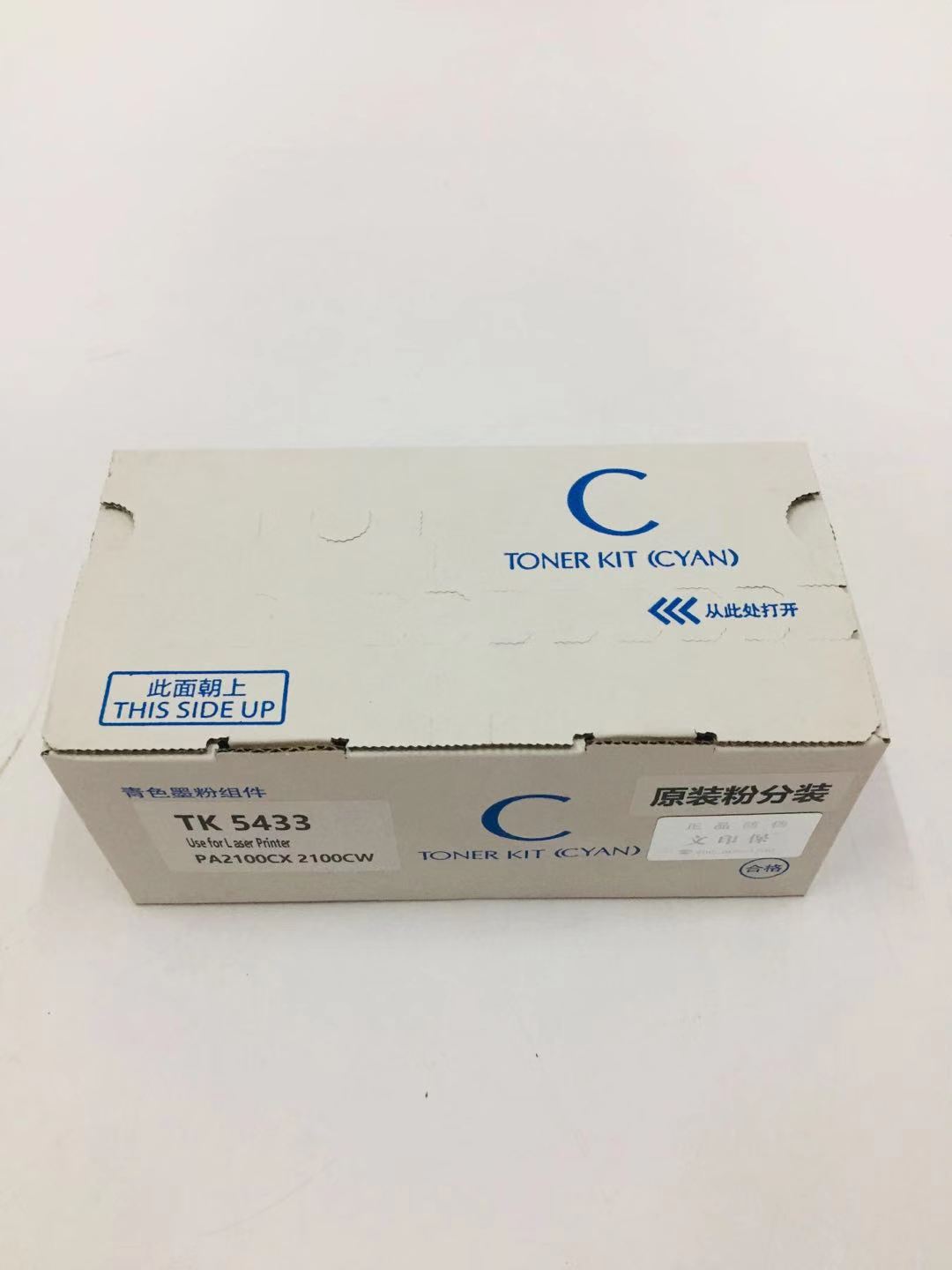 文印保TK-5433C蓝色粉盒(原装粉分装) 适用于京瓷PA2100cx/PA2100cwx高清大图
