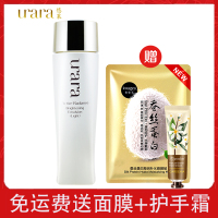 urara悠莱匀润新源透‘白乳液 清爽型 旗舰店官方旗舰店专柜正品女美‘白补水保湿滋润营养