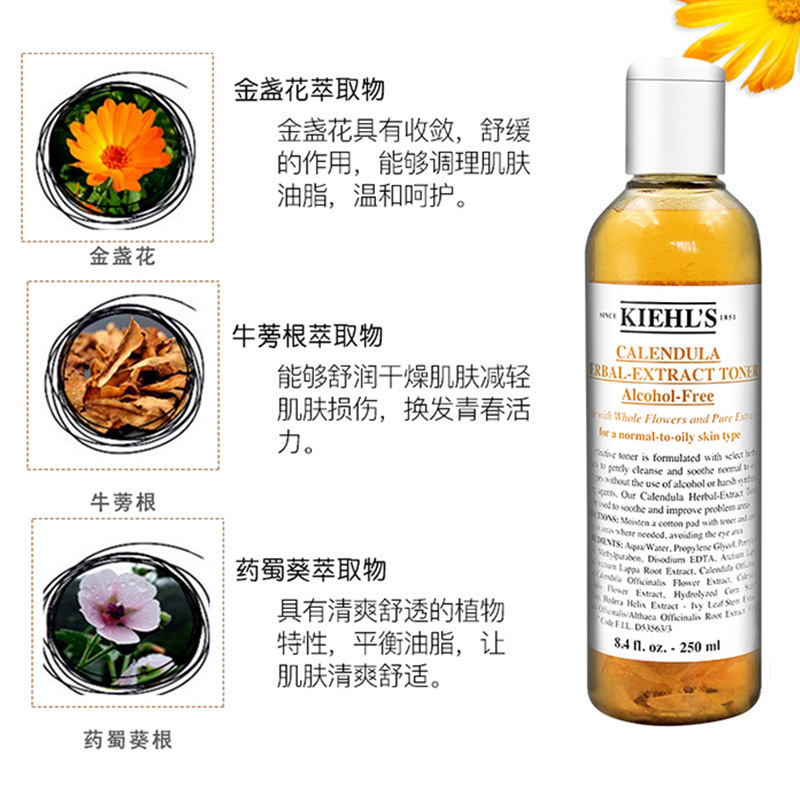Kiehl’s/科颜氏 金盏花爽肤水 250ml 祛痘收缩毛孔