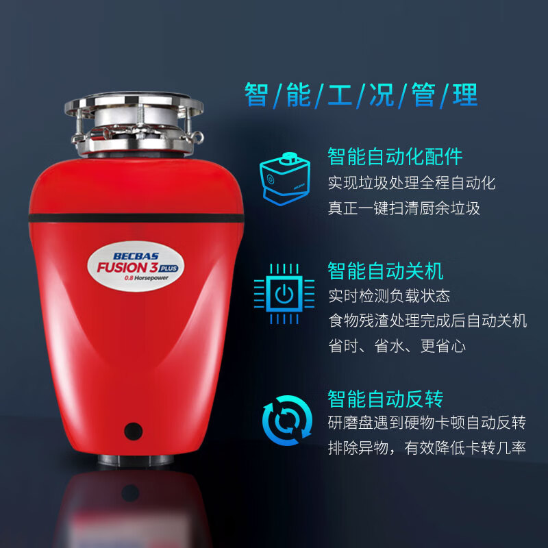贝克巴斯(BECBAS)家用智能垃圾处理器厨余粉碎机自动关机F3plus+F01水龙头组合套餐高清大图