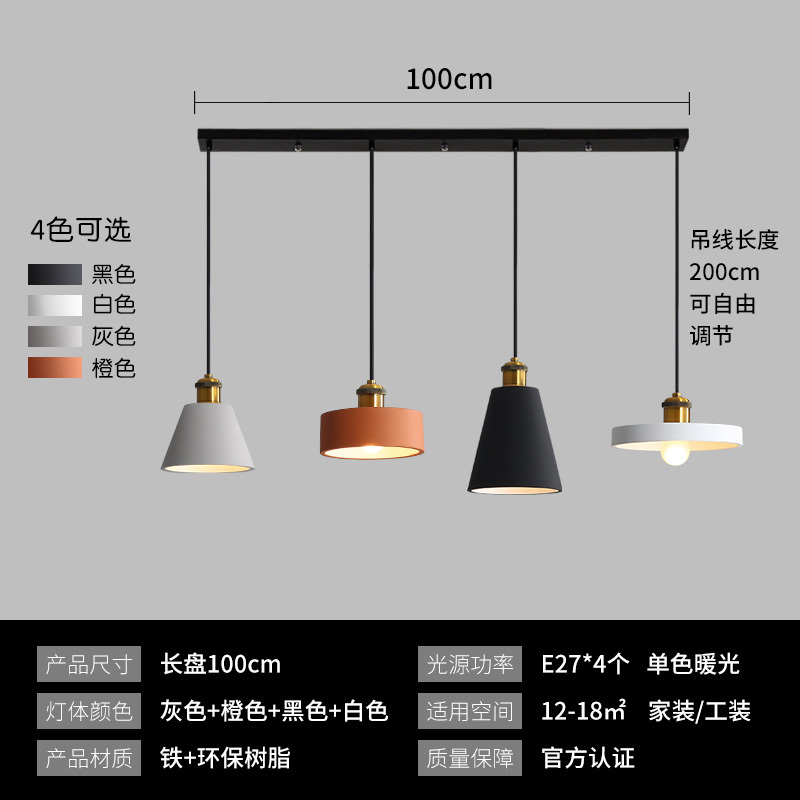 北欧简约吊灯长盘4头暖光