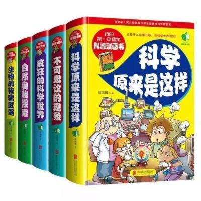 科学原来是这样[五册] 全套10册玩转科学小实验书趣味科学实验制作中小学生科学百科全书