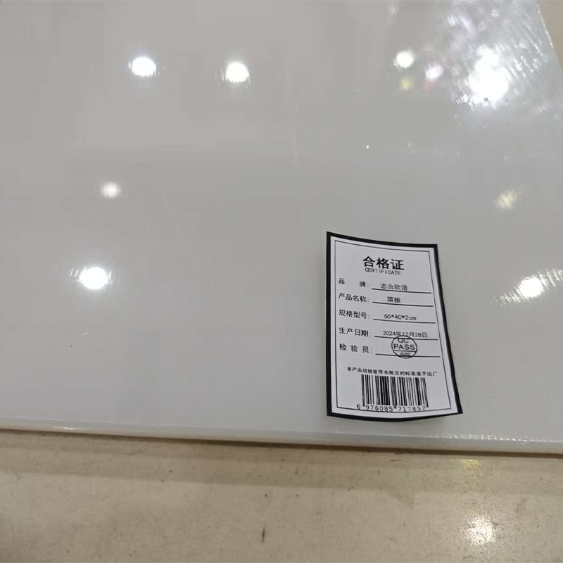 志合欣语 菜板 60*40*2cm 个高清大图