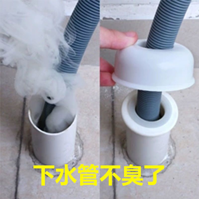 厨房下水管防臭密封圈塞洗衣机排水下水道防臭盖防臭地漏芯防臭塞|40-50管用防臭塞+装饰盖+防臭芯(特价三只装)