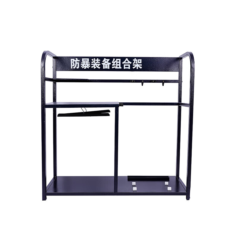 宇恒洋 防暴装备组合架 110*40*115cm 个高清大图