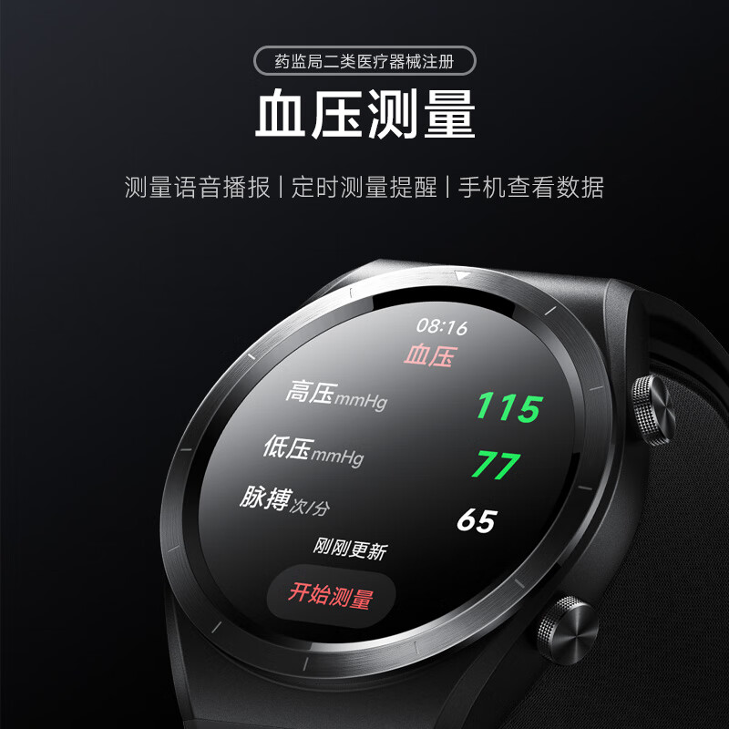 小米(MI)Watch H1 E 腕部血压记录仪 小米血压手表血氧监测 智能手表 蓝牙通话 送父母送长辈高清大图