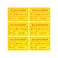 泰华 反光膜彩印/编号管理牌 20cm 平方米