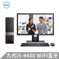 戴尔（DELL）成就3470 带27英寸高性能商务办公家用娱乐企业采购台式机电脑整机（六核九代i5-9400 4G 1TB+256GB 四年上门 键鼠 WIFI 蓝牙）
