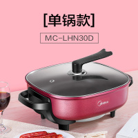 美的电火锅锅家用多功能一体式电热锅电炒锅电煮锅炒菜电锅不粘锅 绛紫色[尊享款]
