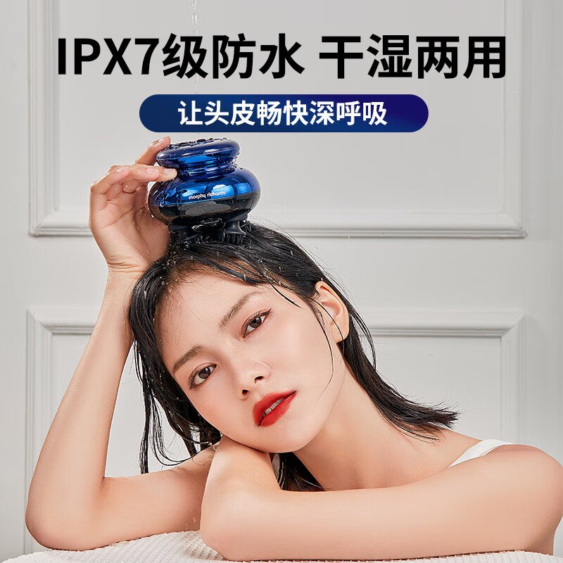 摩飞(MORPHYRICHARDS)头部按摩仪 电动按摩爪淋浴可用颈肩背腰腿部按摩器迷你式头皮按摩仪MF201Pro高清大图