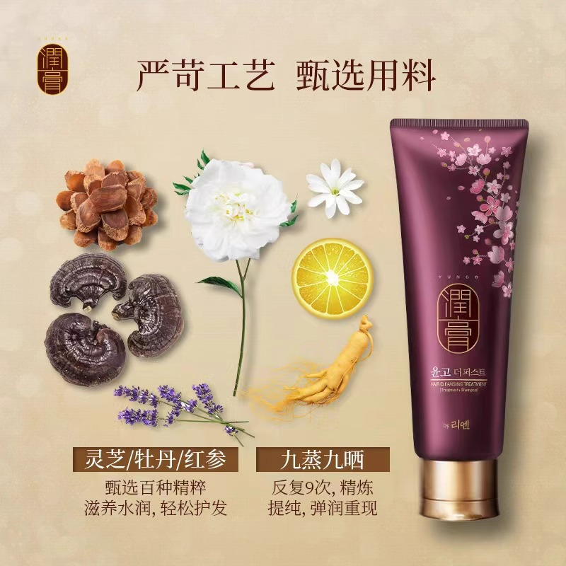 睿嫣 润膏经典洗发水250ml*2(臻护+头皮净爽)250ml*2支 滋养润泽/去屑控油高清大图