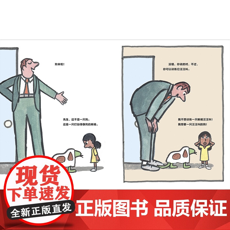 [正版]我想要一只狗 精装 孩子的世界没有那么多条条框框,总有许多惊喜等着他们去发现 幽默 童趣 惊喜 3-4-5-6岁高清大图