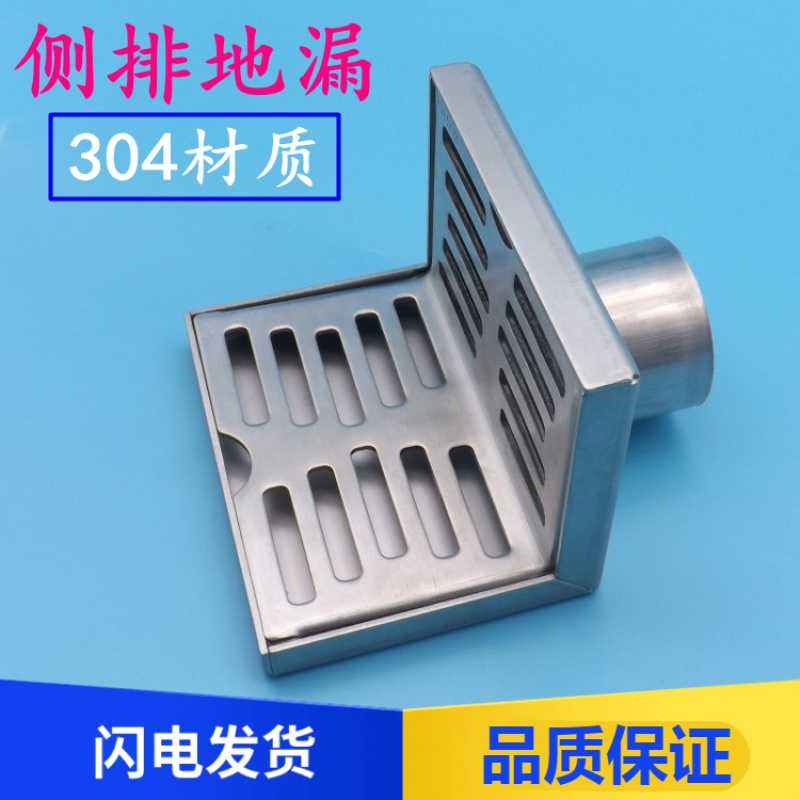 Ciaa地漏50 304不锈钢侧排地漏pvc50管ciaa阳台墙角侧面排水地漏两用侧排水地漏 价格图片品牌报价 苏宁易购会心家装建材专营店