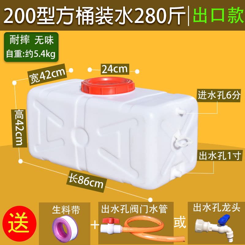 方形塑料水箱家用蓄水桶卧式储水用大号储水桶大容量存水塔储水罐图片