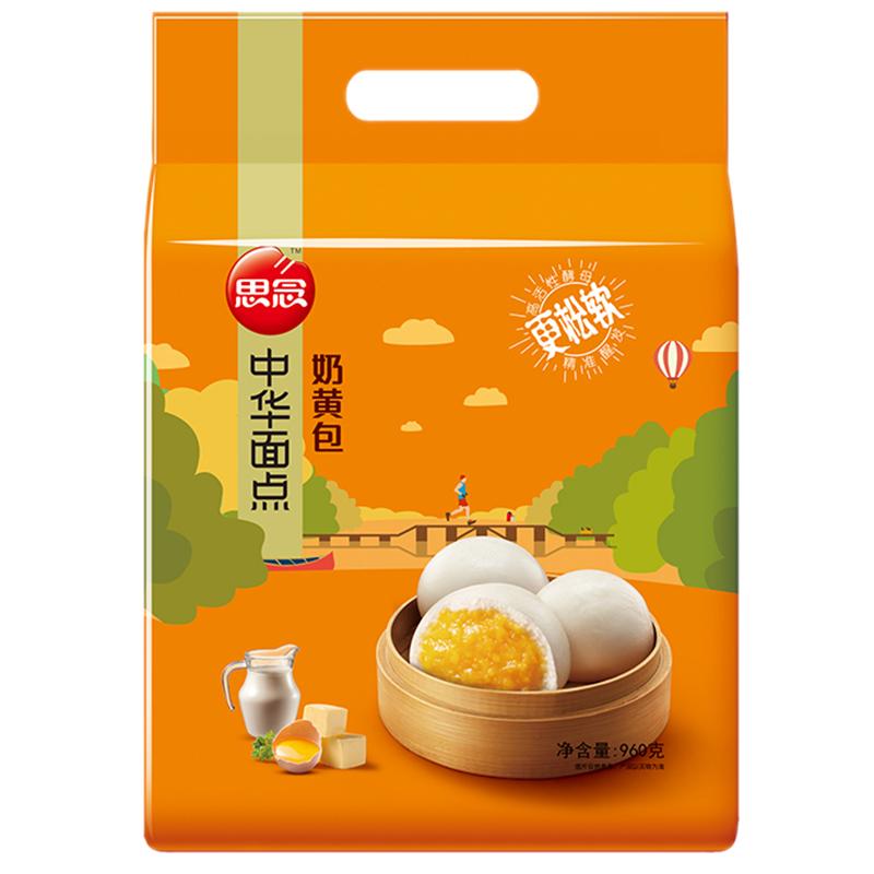 思念中华面点奶黄包960g