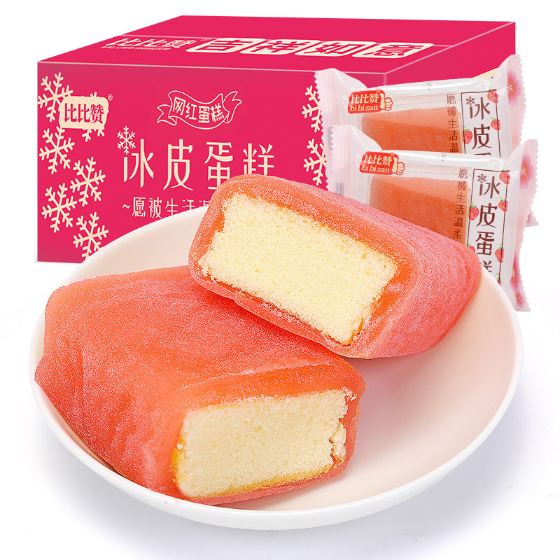 比比赞冰皮蛋糕草莓味400g零食充饥即食宿舍早餐速食懒人糕点食品蛋糕整箱