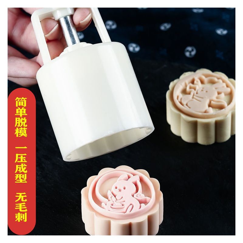 烘焙工具冰皮月饼模具手压式中秋家用商用套装绿豆糕点南瓜饼磨具