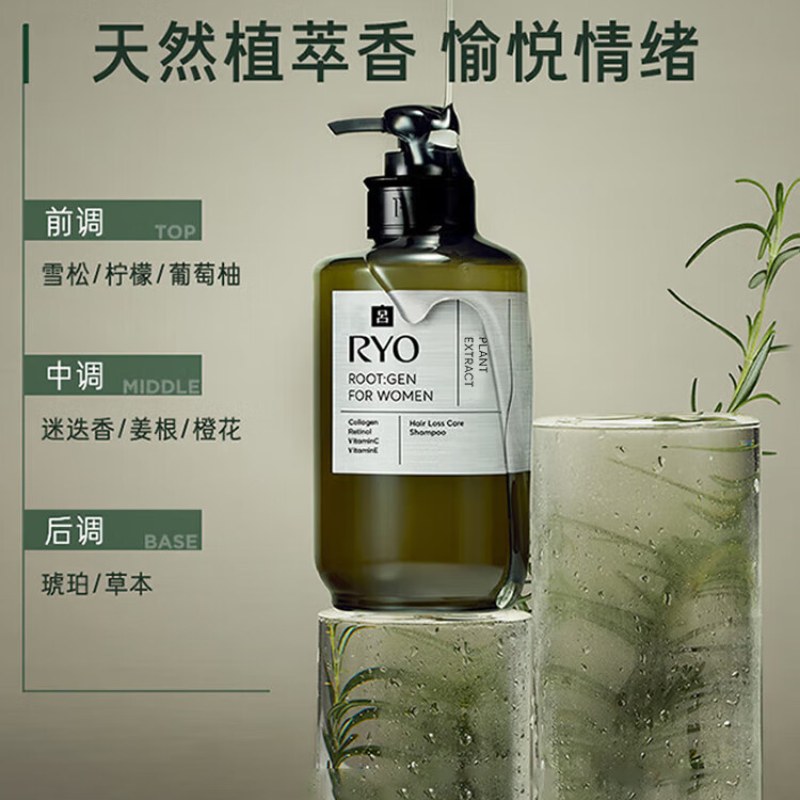 吕滋盈韧发香氛洗发水(橄榄)580ml高清大图