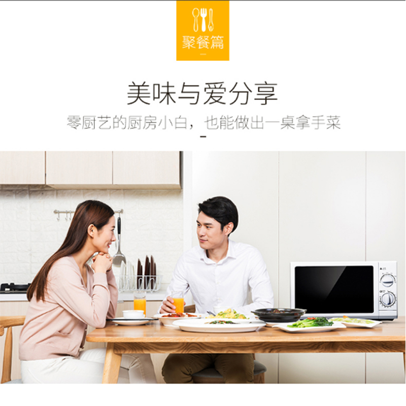 格兰仕(Galanz)P70D20N1P-G5(W0)微波炉20升家用便捷五档火力_529