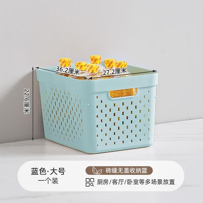 禧天龙(Citylong) L-7277砖缝收纳篮桌面零食水果收纳储物篮大号蓝色1个