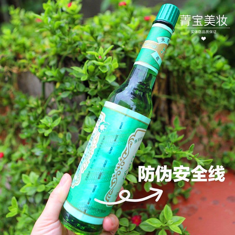 老国货 六神花露水195ML经典玻璃瓶 上海家化出品 1瓶装(送小喷壶))图片