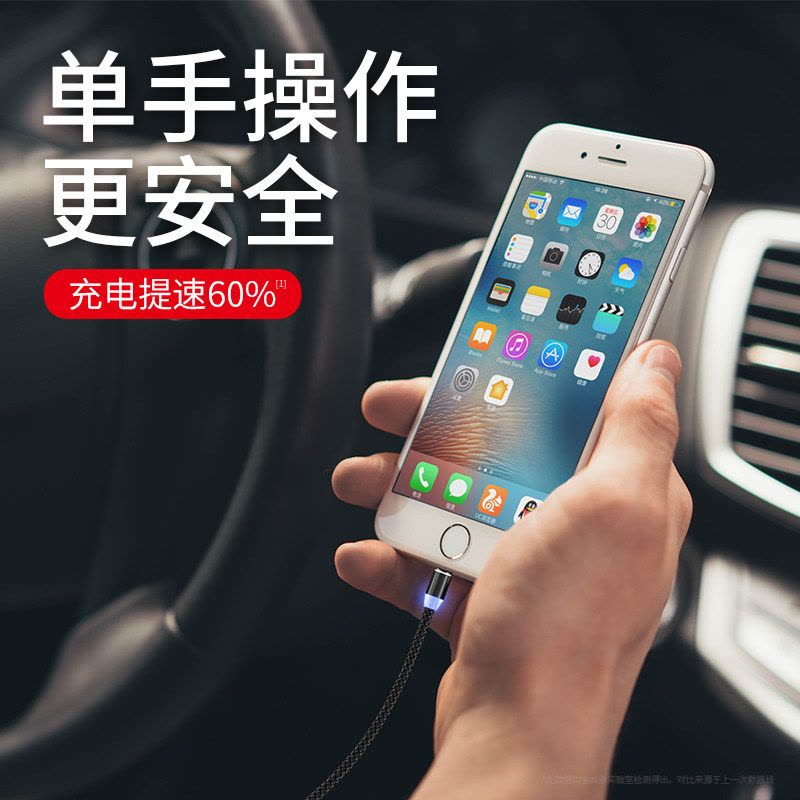 网红同款磁吸数据线苹果安卓type-c充电线vivo华为oppo手机快充闪充数据线图片