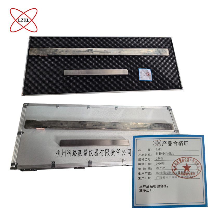 LZKL 拼接中心量块 D系列 件高清大图