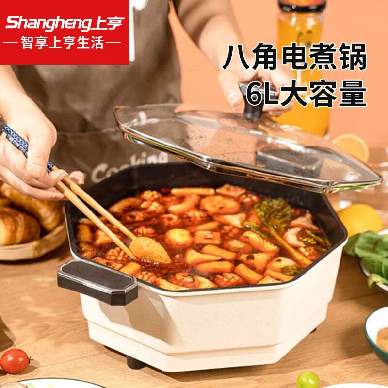上亨(shangheng) 网红八角电煮锅家用6L大容量多功能多用途锅宿舍寝室不粘电热锅电炒锅炖汤锅 白色八角锅