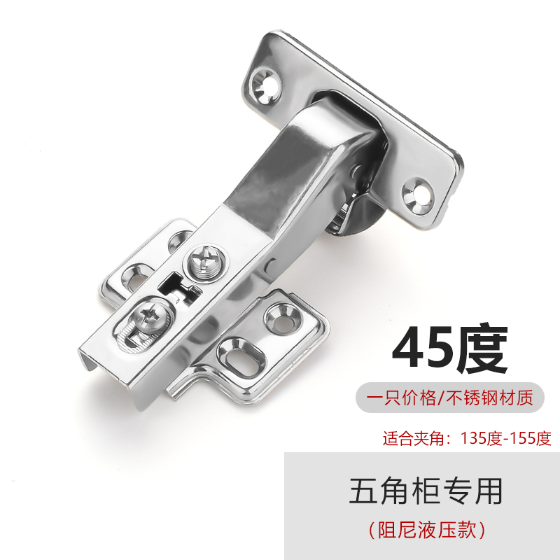 270大角度转角闪电客衣柜铰链橱柜45度90度135度165度175特殊合页 45 不锈钢液压带缓冲铰链 五角柜专用 报价 参数 图片 视频 怎么样 问答 苏宁易购