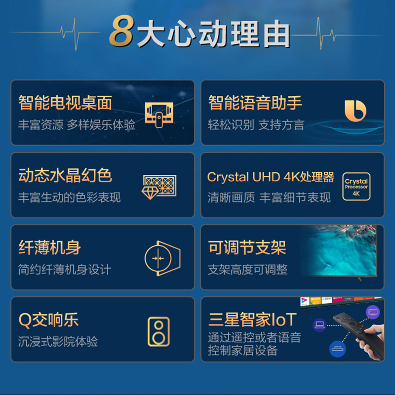 三星(SAMSUNG)55英寸 UA55CU8000JXXZ 4K超高清HDR 超薄全面屏 AI智能补帧 平板液晶电视
