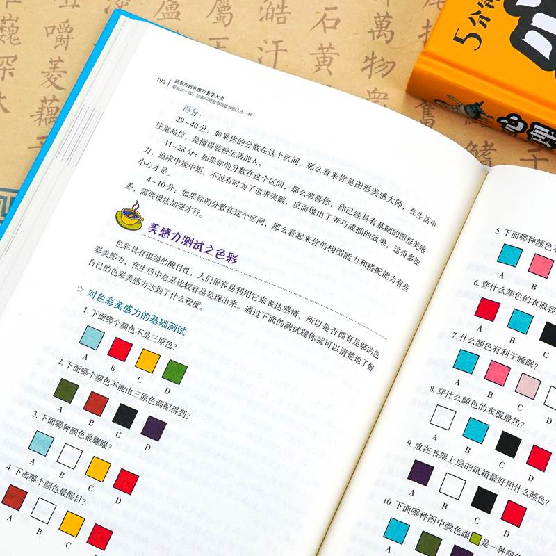 [正版]超有用超有趣的美学大全:看完这一本,你看问题做事情就和别人不一样励志成功人生智慧自我实现心灵修养人生哲学思维职场高清大图
