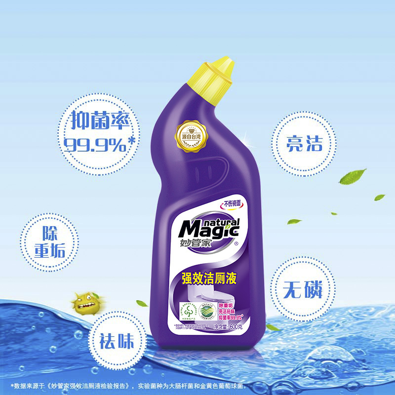 妙管家强效洁厕液600g抑菌99.9%除重垢祛异味不伤瓷面