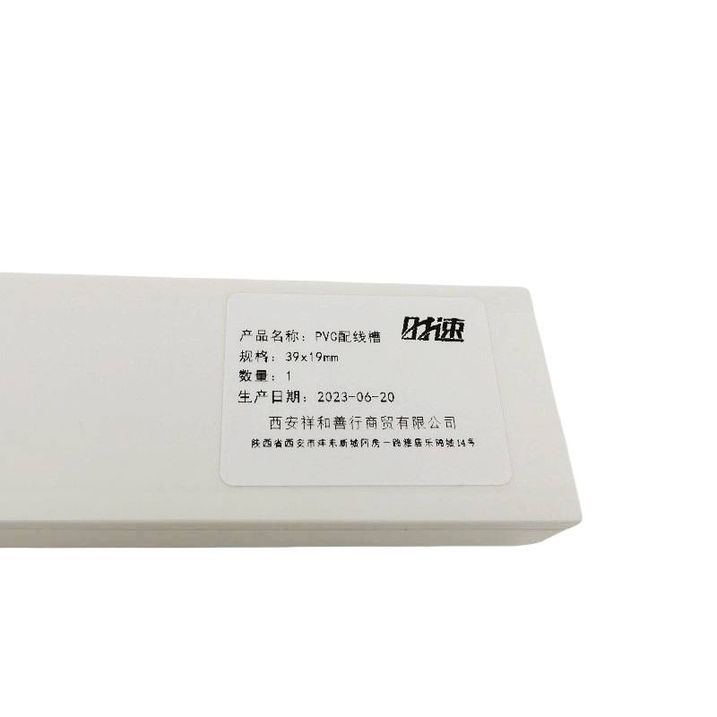 时速 PVC配线槽 39x19mm 米高清大图