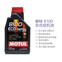 MOTUL摩特 欧洲进口 8100 ECO-NERGY 5W-30 A5/B5 SL级 全合成机油润滑油 1L