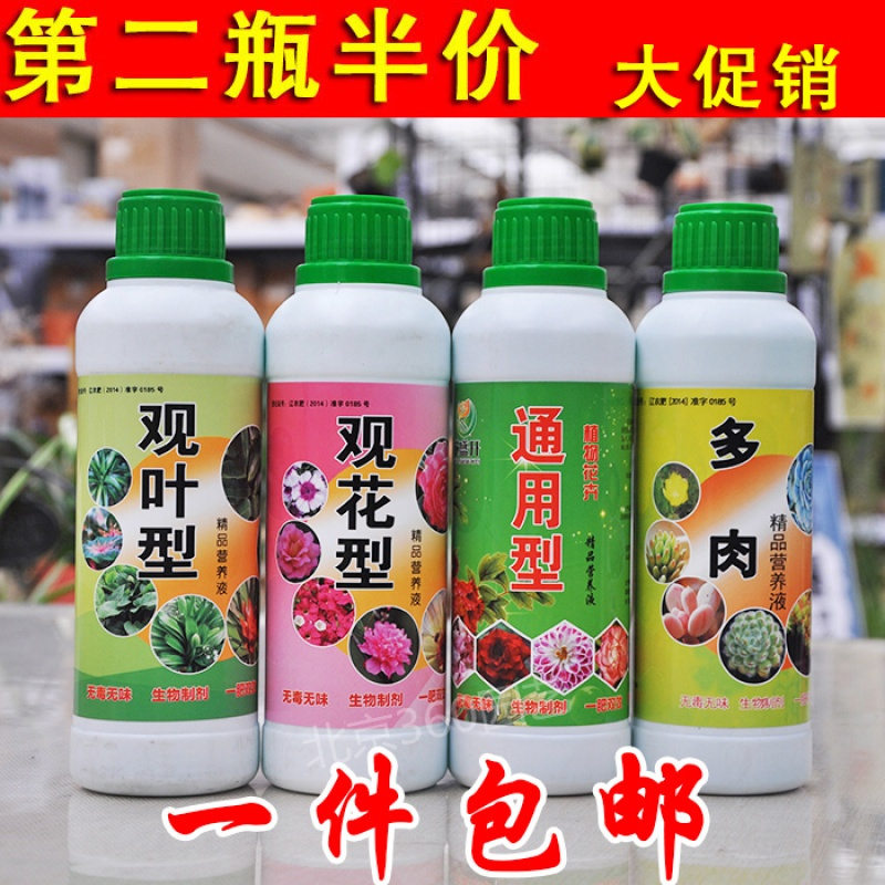 善道园艺用品观花叶多肉植物通用型营养液水培液体肥料花肥叶面肥 价格图片品牌报价 苏宁易购善道家纺旗舰店