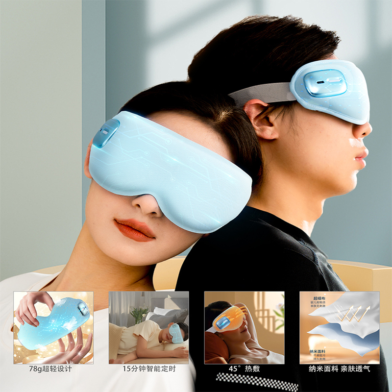 和正(HEZHENG) 眼部按摩器HZ -QNA-8