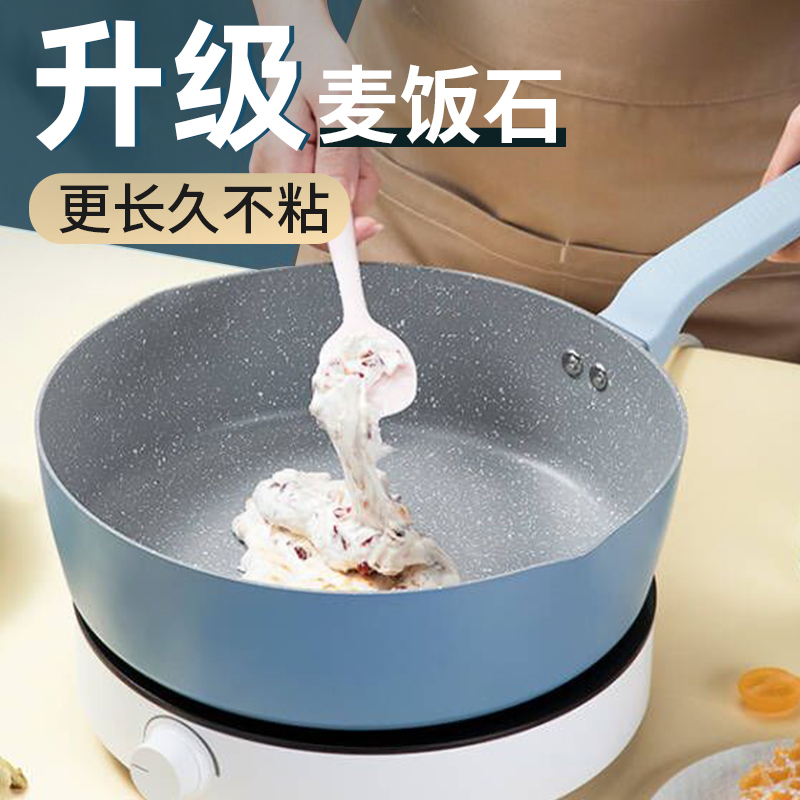 炊大皇平底锅不粘锅家用煤气灶电磁炉通用麦饭石深煎锅炒锅炒菜锅 28cm(27%买家选择)