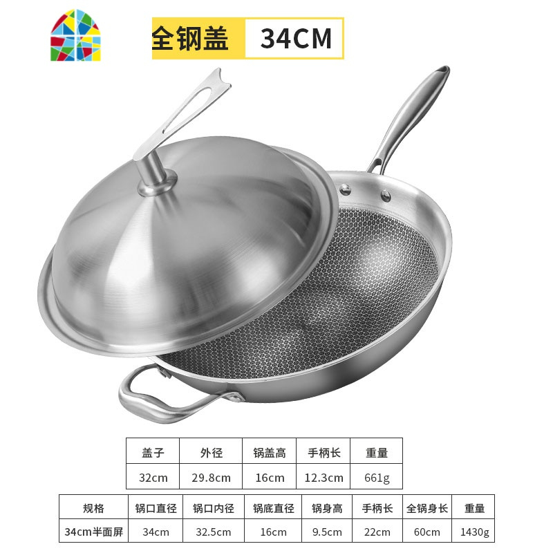 304不锈钢锅炒锅无油烟无涂层锅电磁炉燃气家用多功能炒菜锅 FENGHOU 带钢盖半面屏32cm