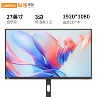 联想来酷27英寸高清办公家用电竞游戏一体机台式电脑(AMD R5 5560U 16G 512GSSD键鼠) 黑色
