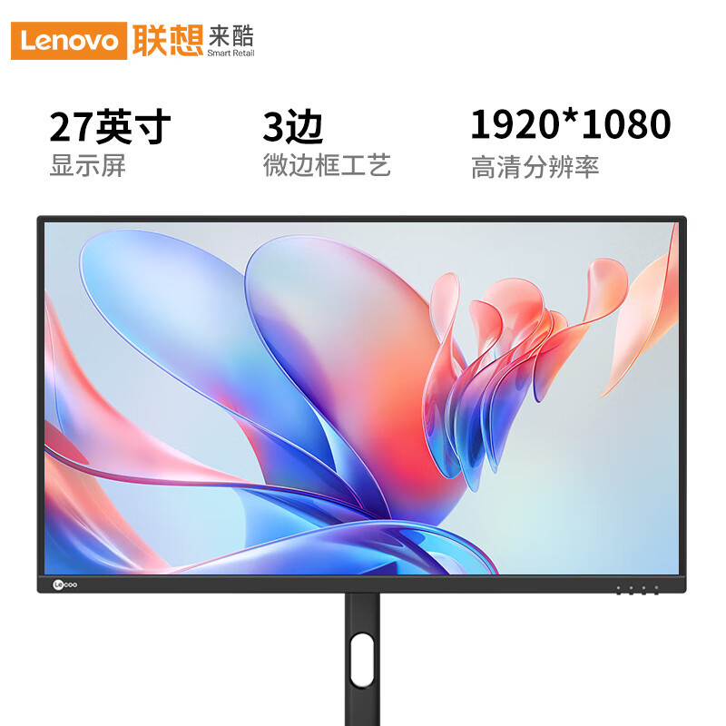联想来酷27英寸高清办公家用电竞游戏一体机台式电脑(AMD R5 5560U 16G 512GSSD键鼠) 黑色