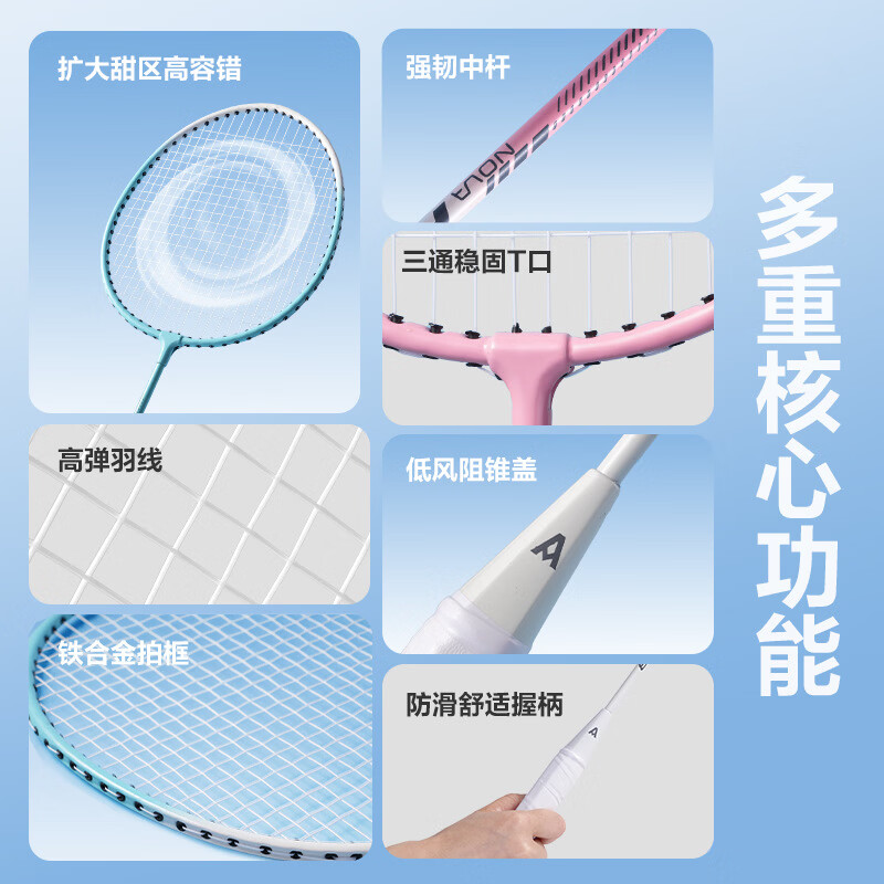 得力羽毛球拍安格耐特凹槽护线框运动训练便携混合双打球拍送3球 FH139[2支拍]碳钢合金分体高清大图