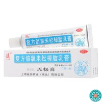 [5盒]延复方倍氯米松樟脑乳膏10g*1支/盒*5盒消炎镇痛止痒抗菌局部麻醉